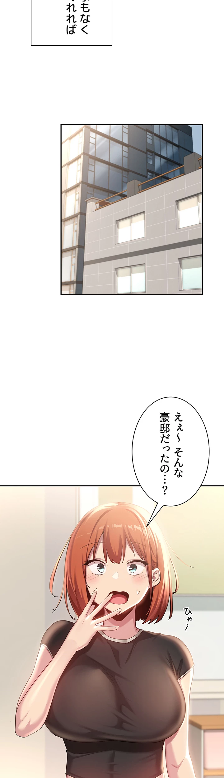 アヤシイ勉強会 - Page 35